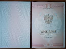 Купить диплом в Саратове официально -564080873