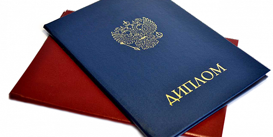 Купить диплом в Саратове официально -564080873